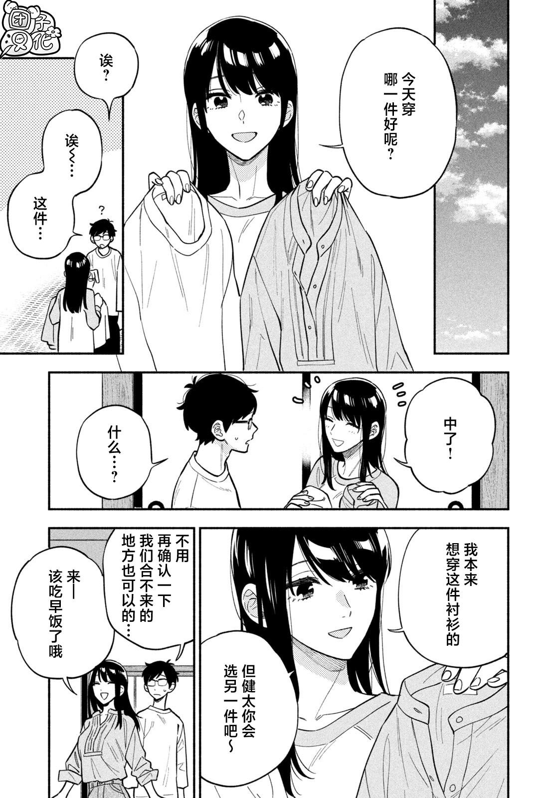 第107话
