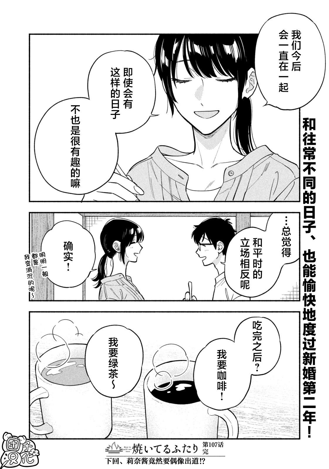 第107话