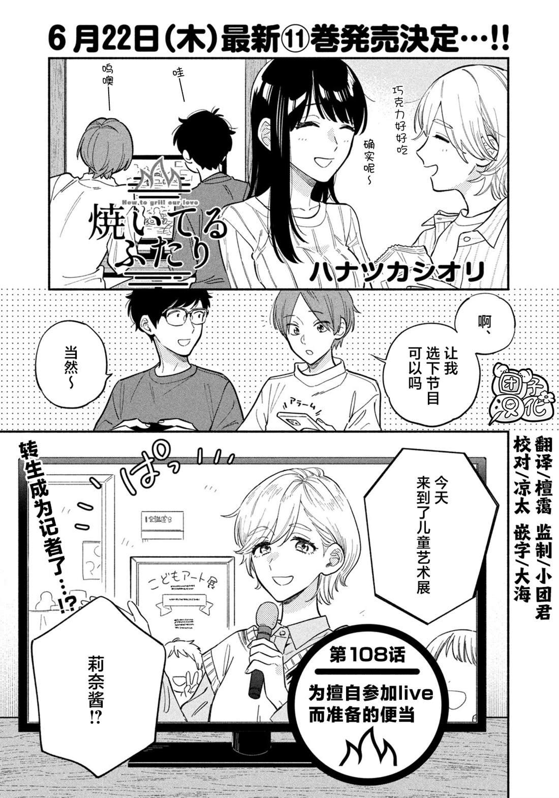 第108话