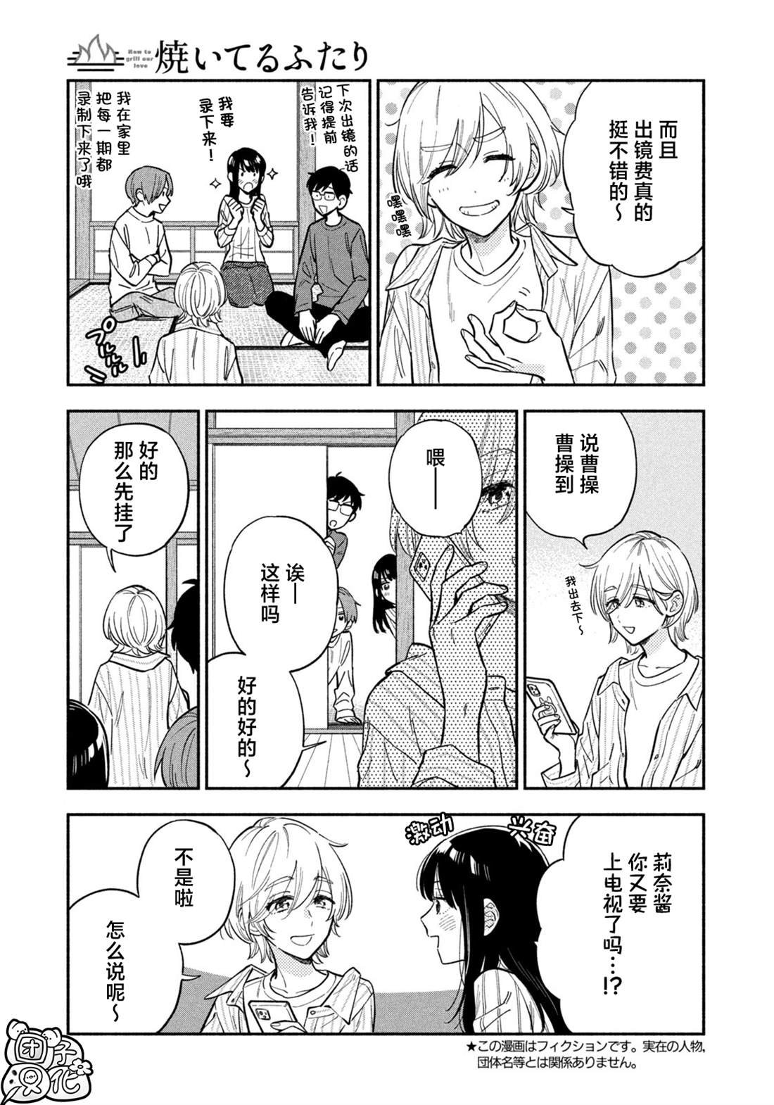 第108话