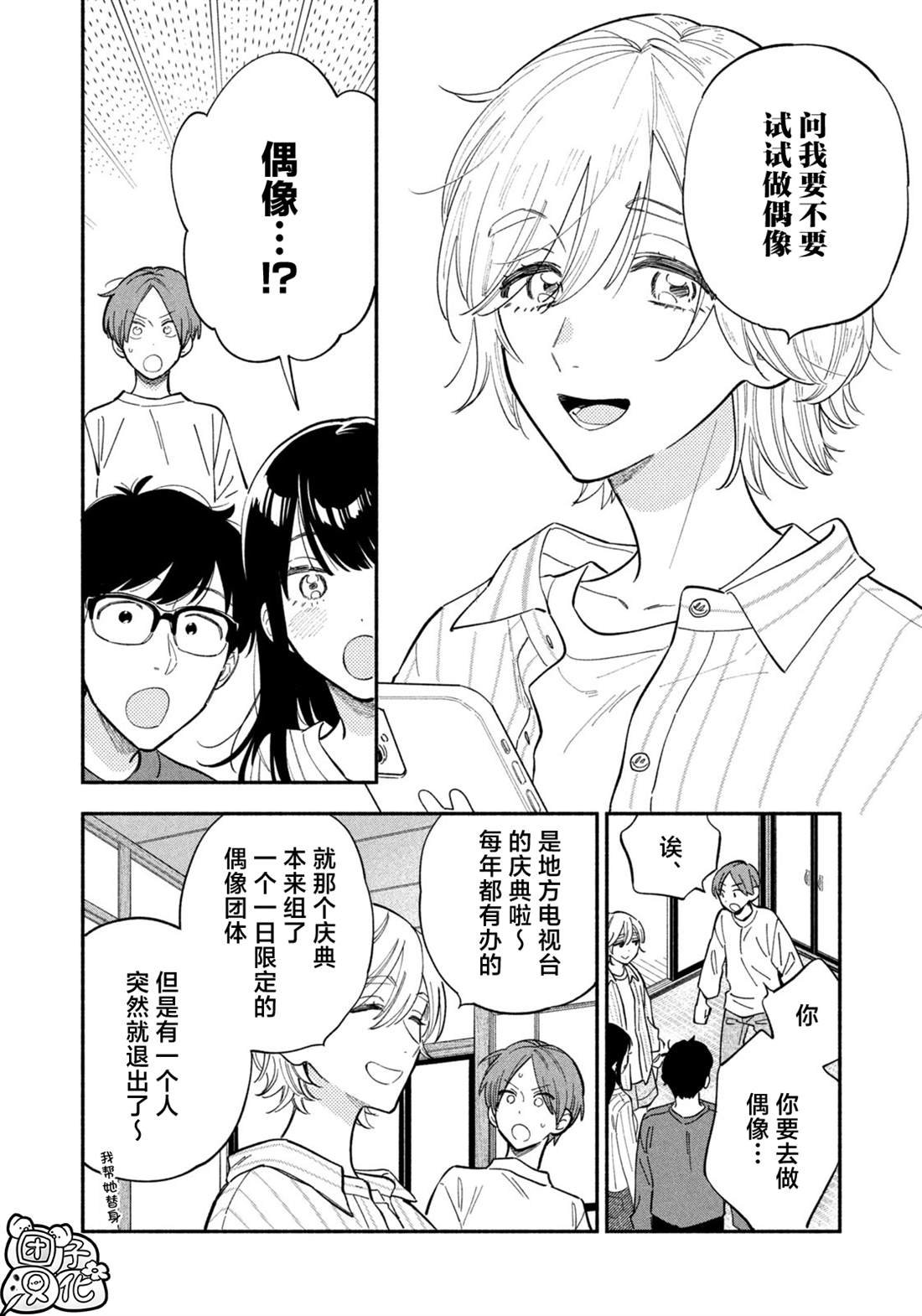 第108话