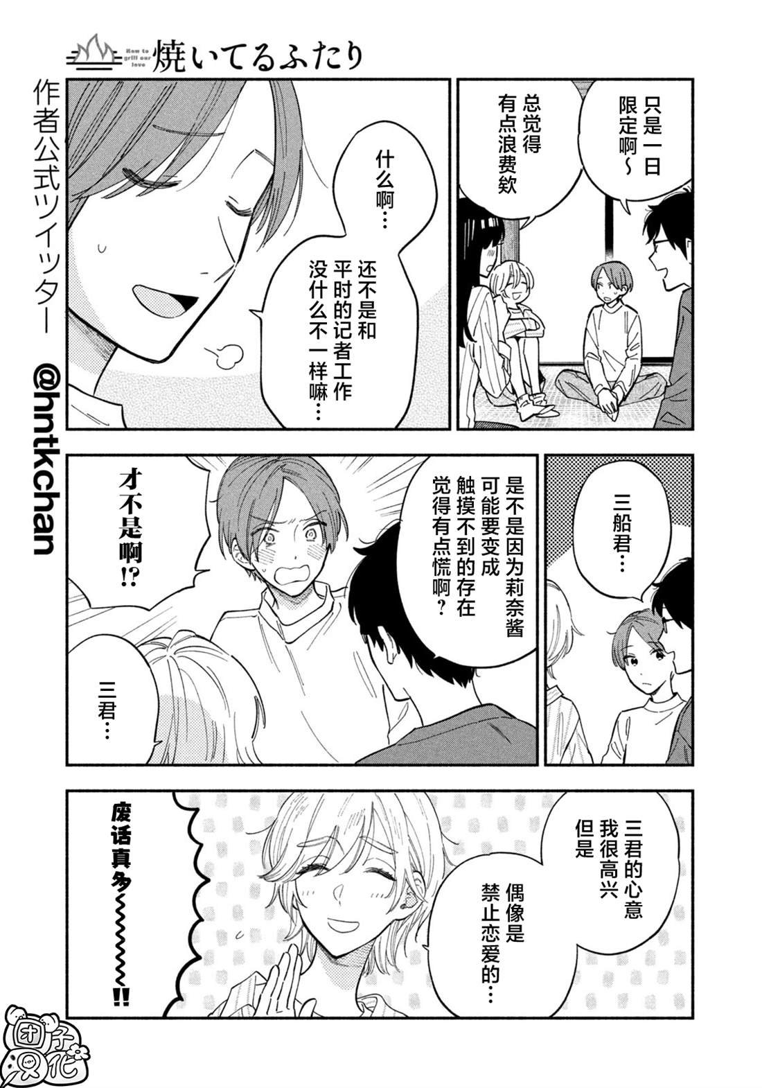 第108话
