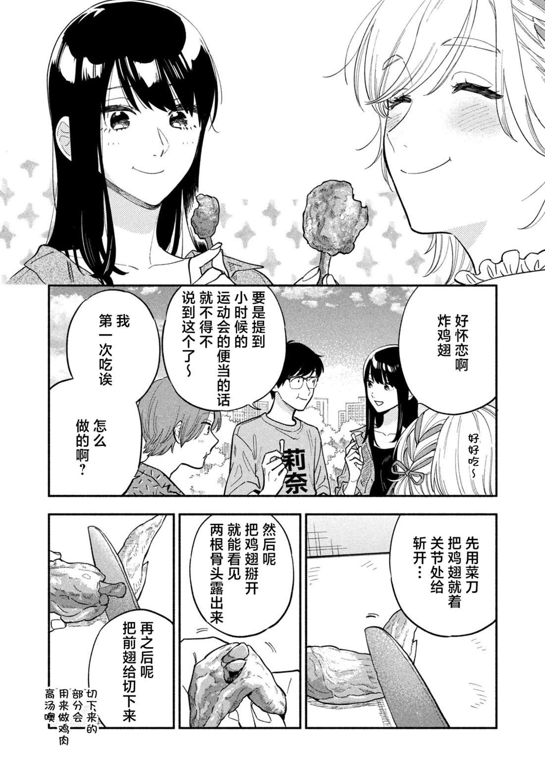 第108话