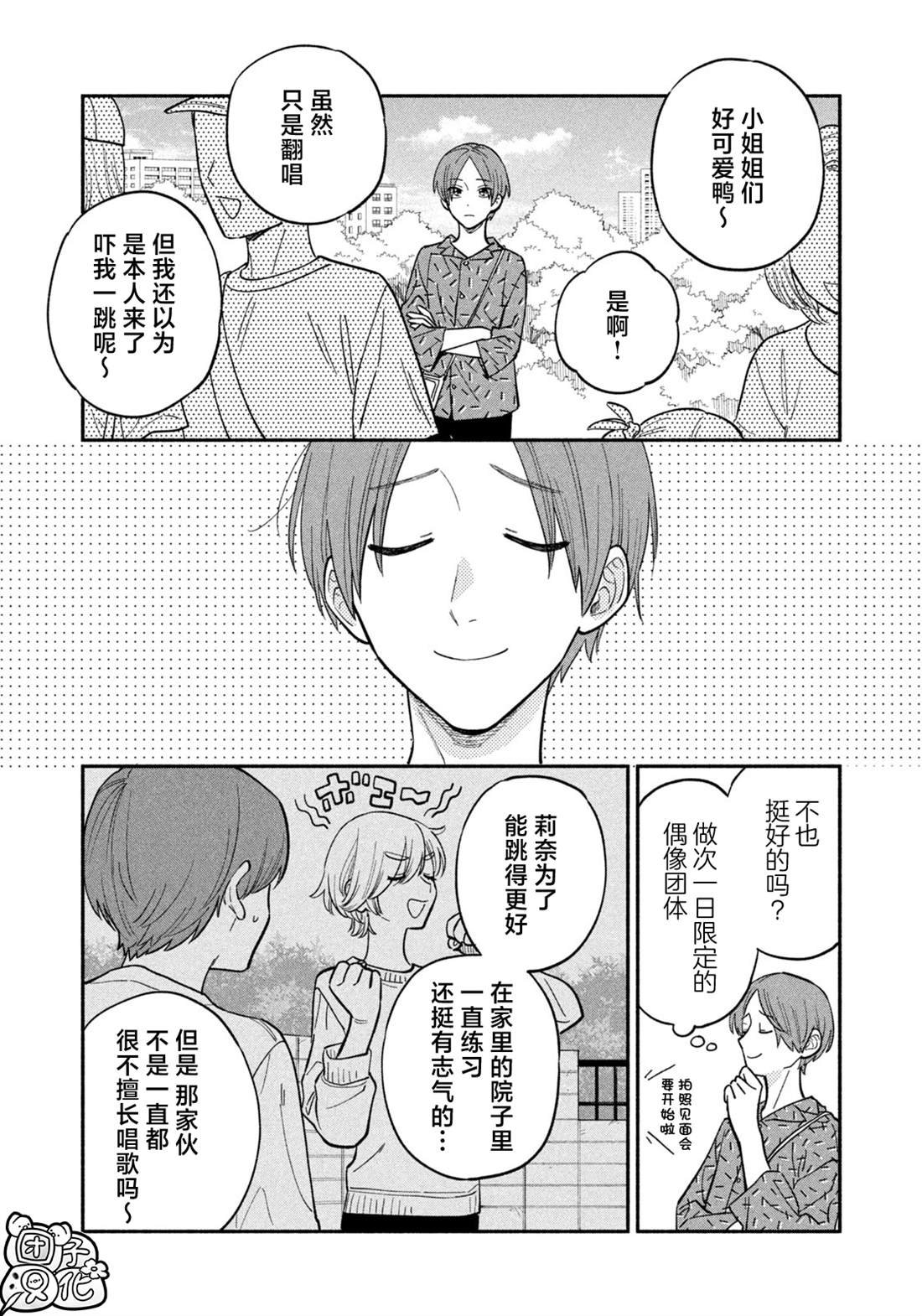 第108话