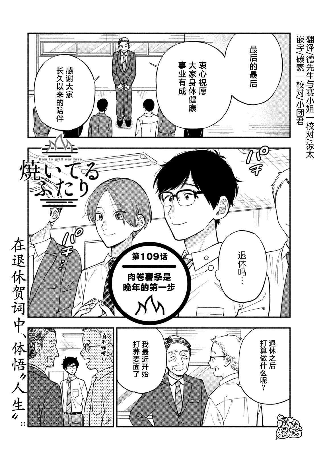 第109话
