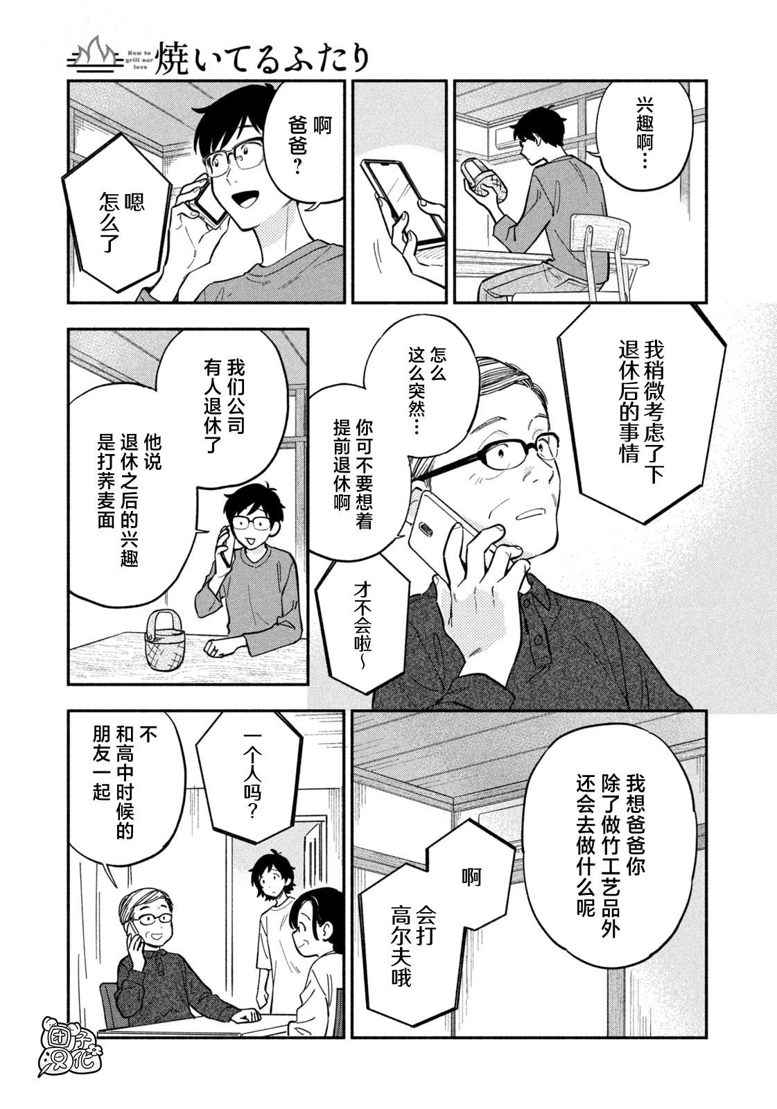 第109话
