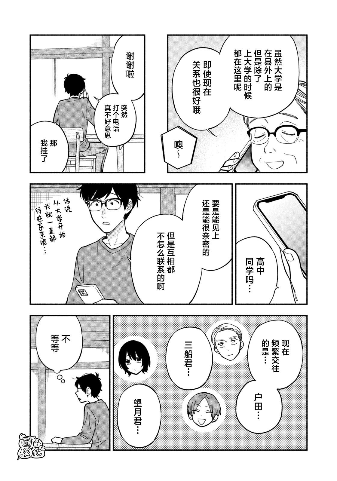 第109话