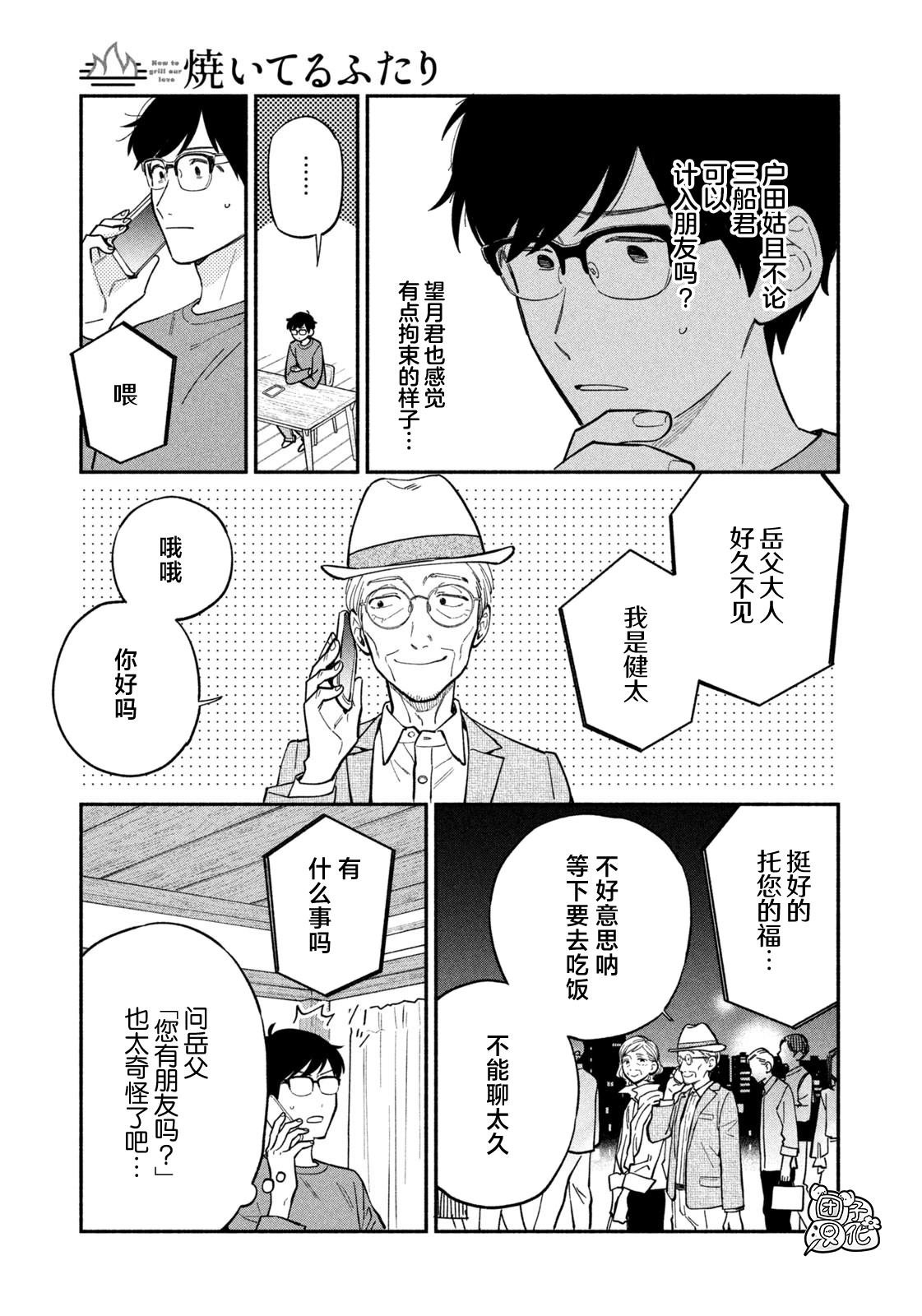 第109话