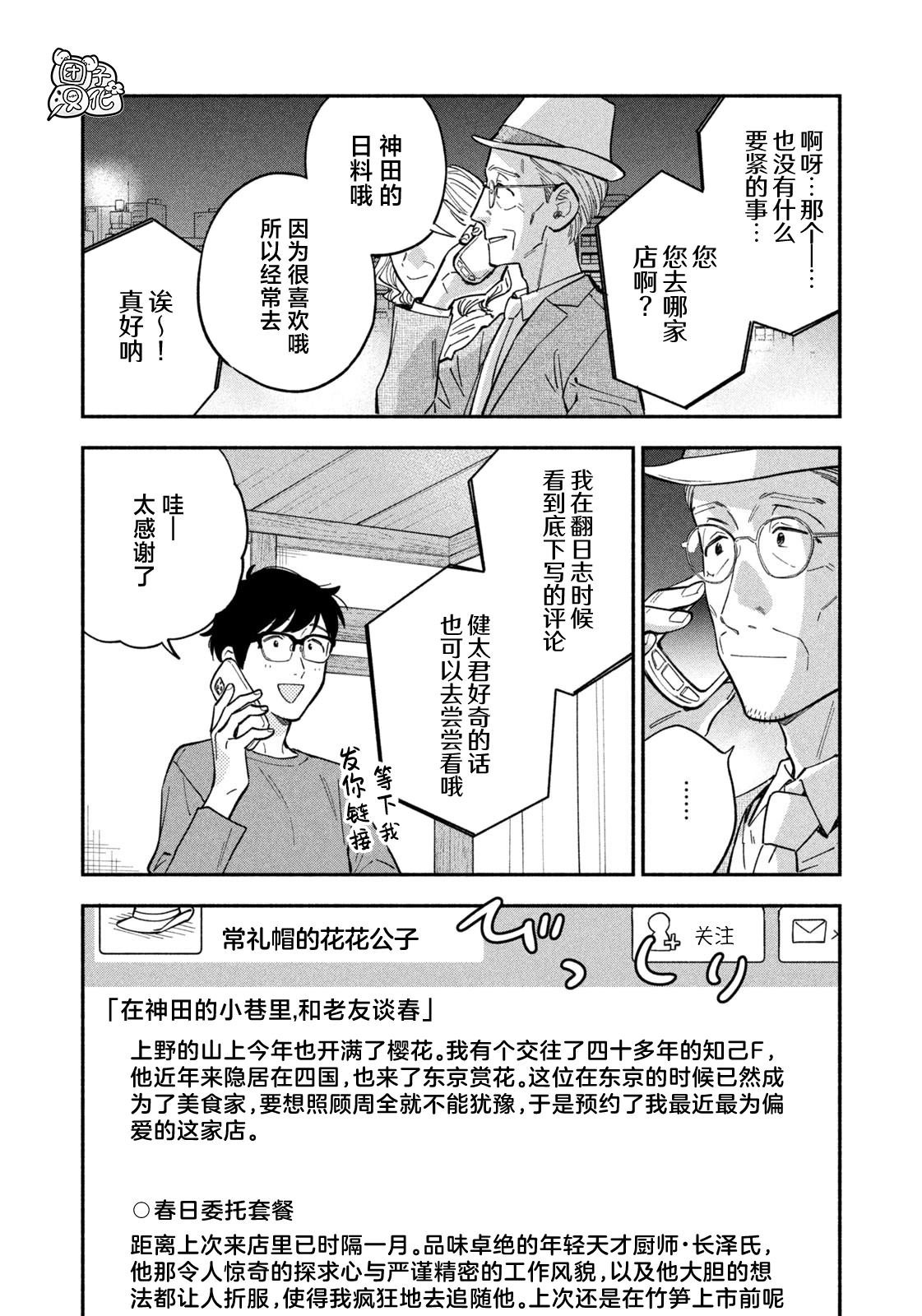 第109话