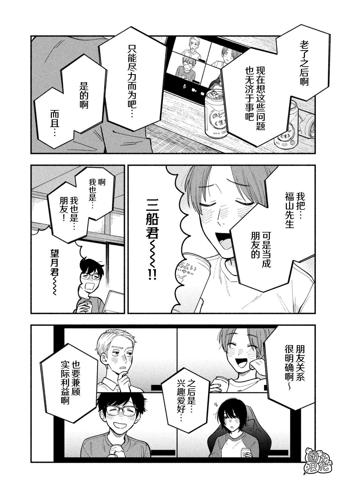 第109话