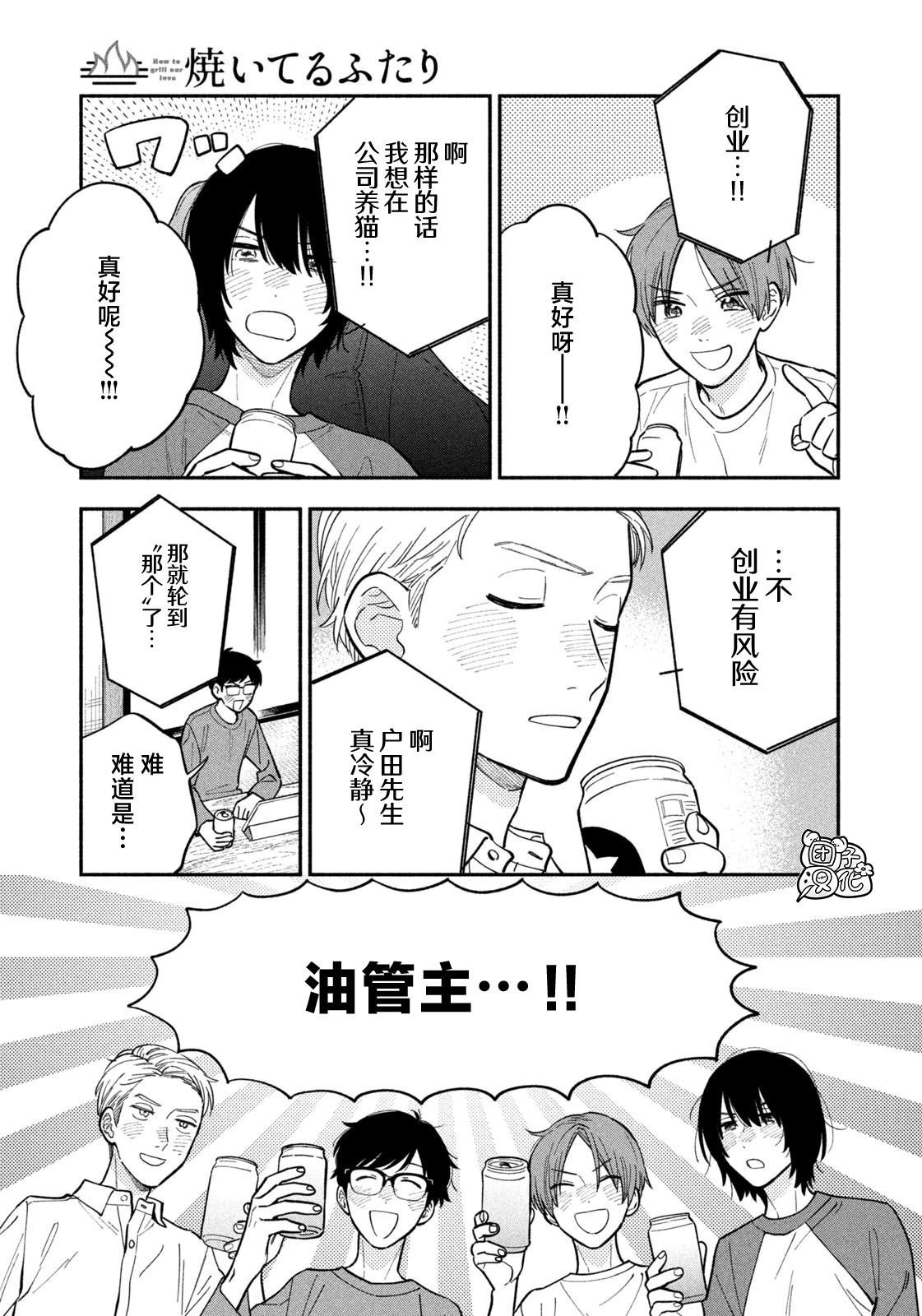 第109话
