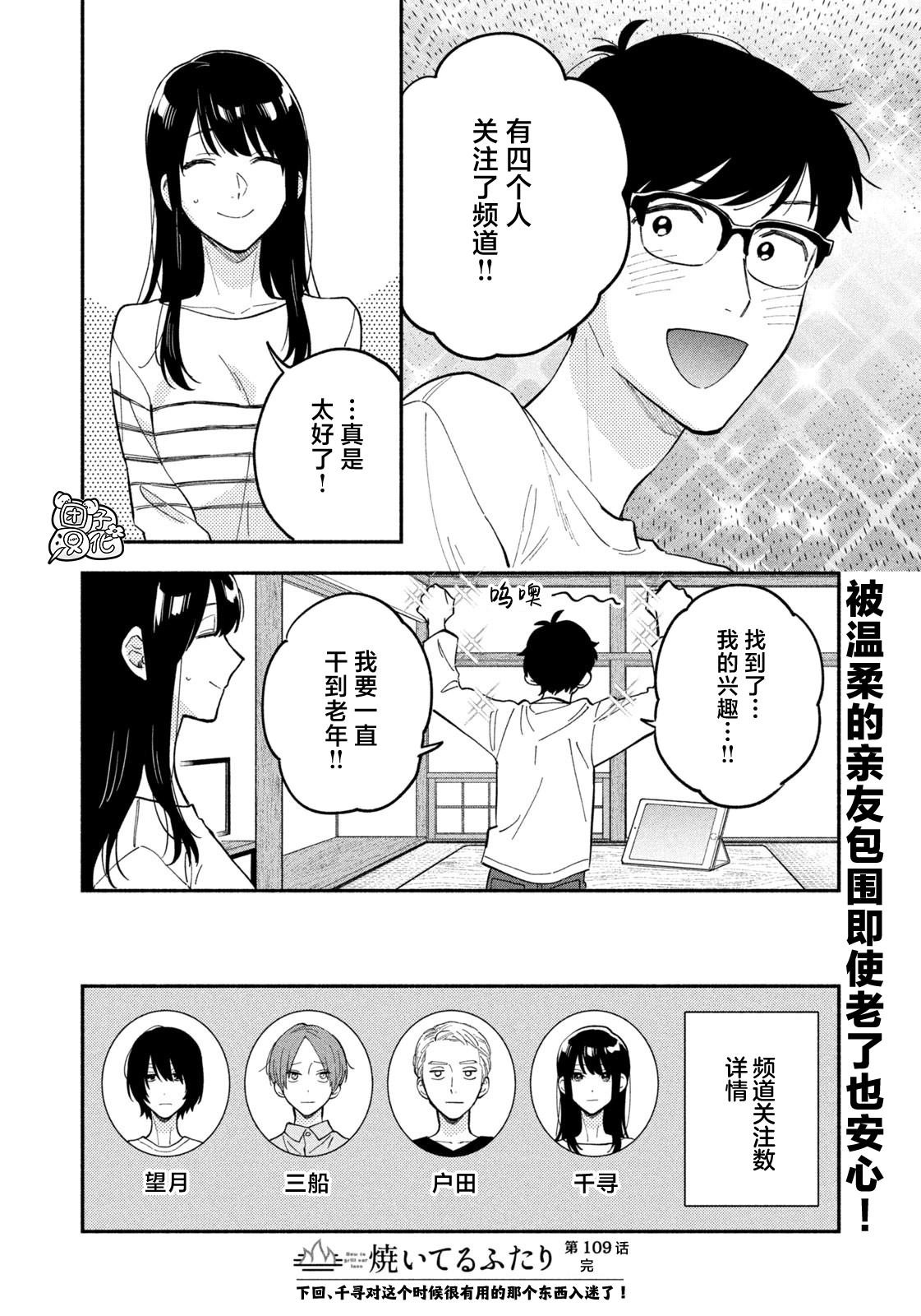 第109话