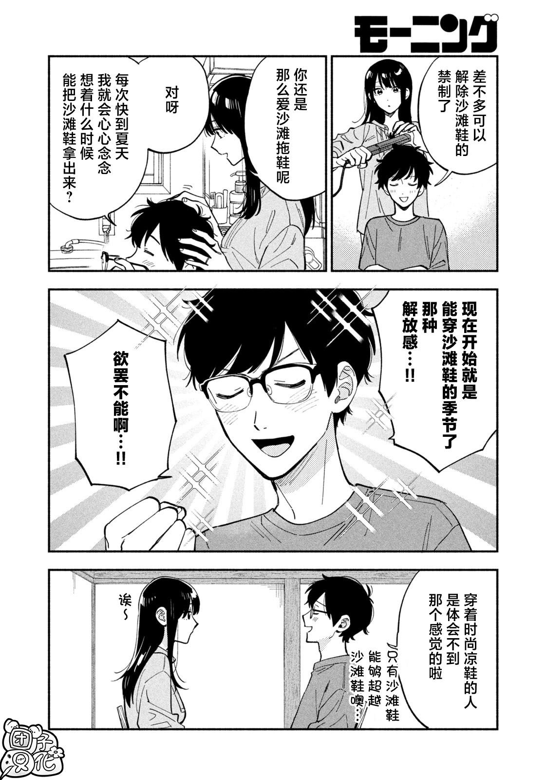 第110话