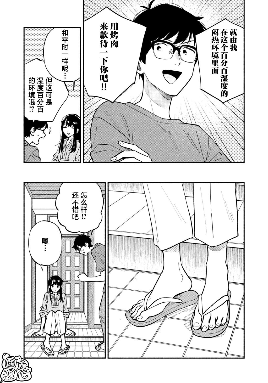 第110话
