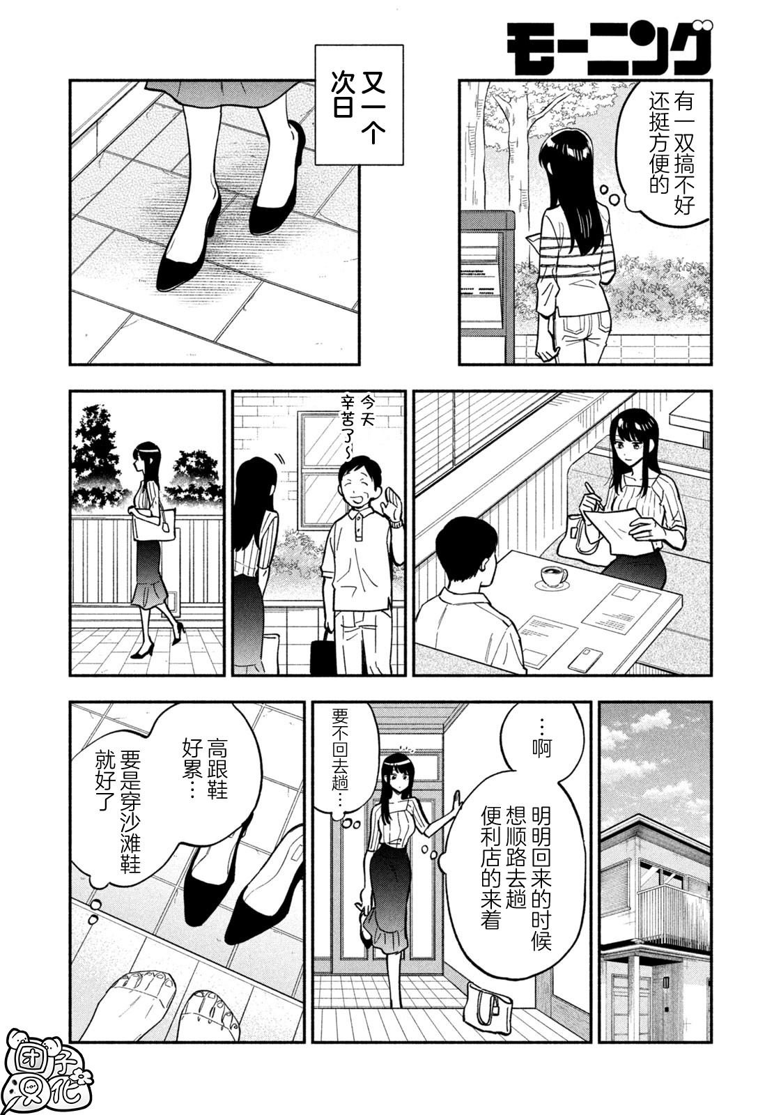 第110话