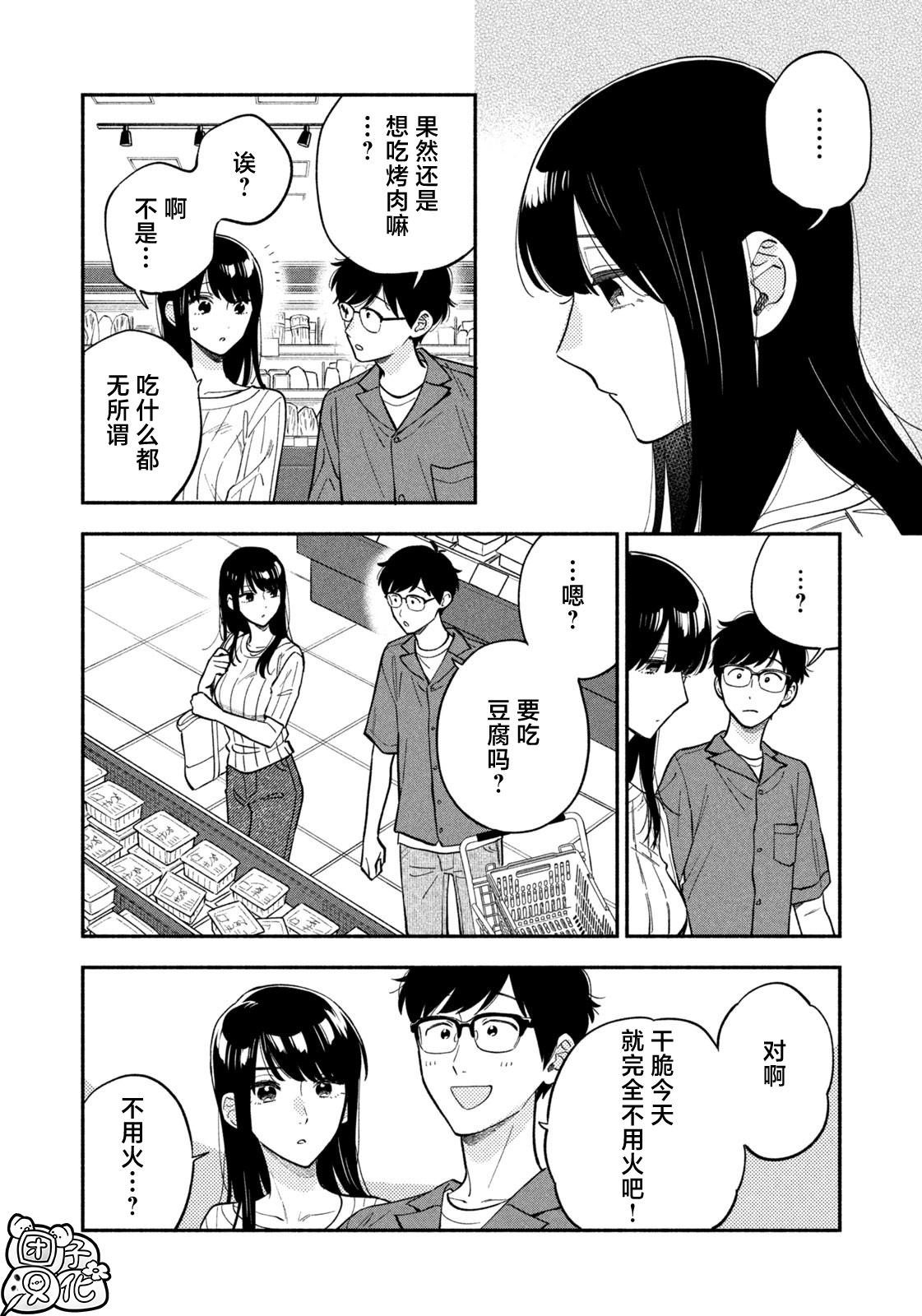 第110话
