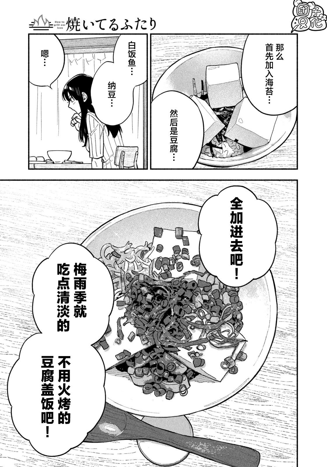 第110话