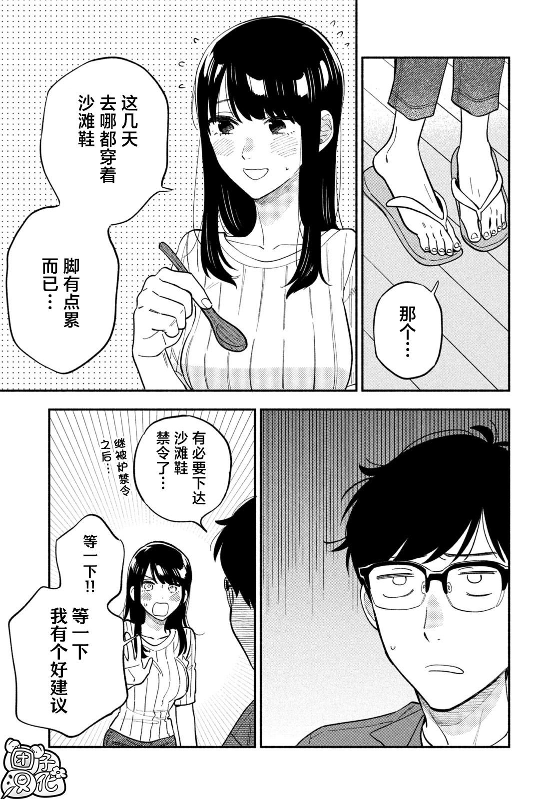 第110话