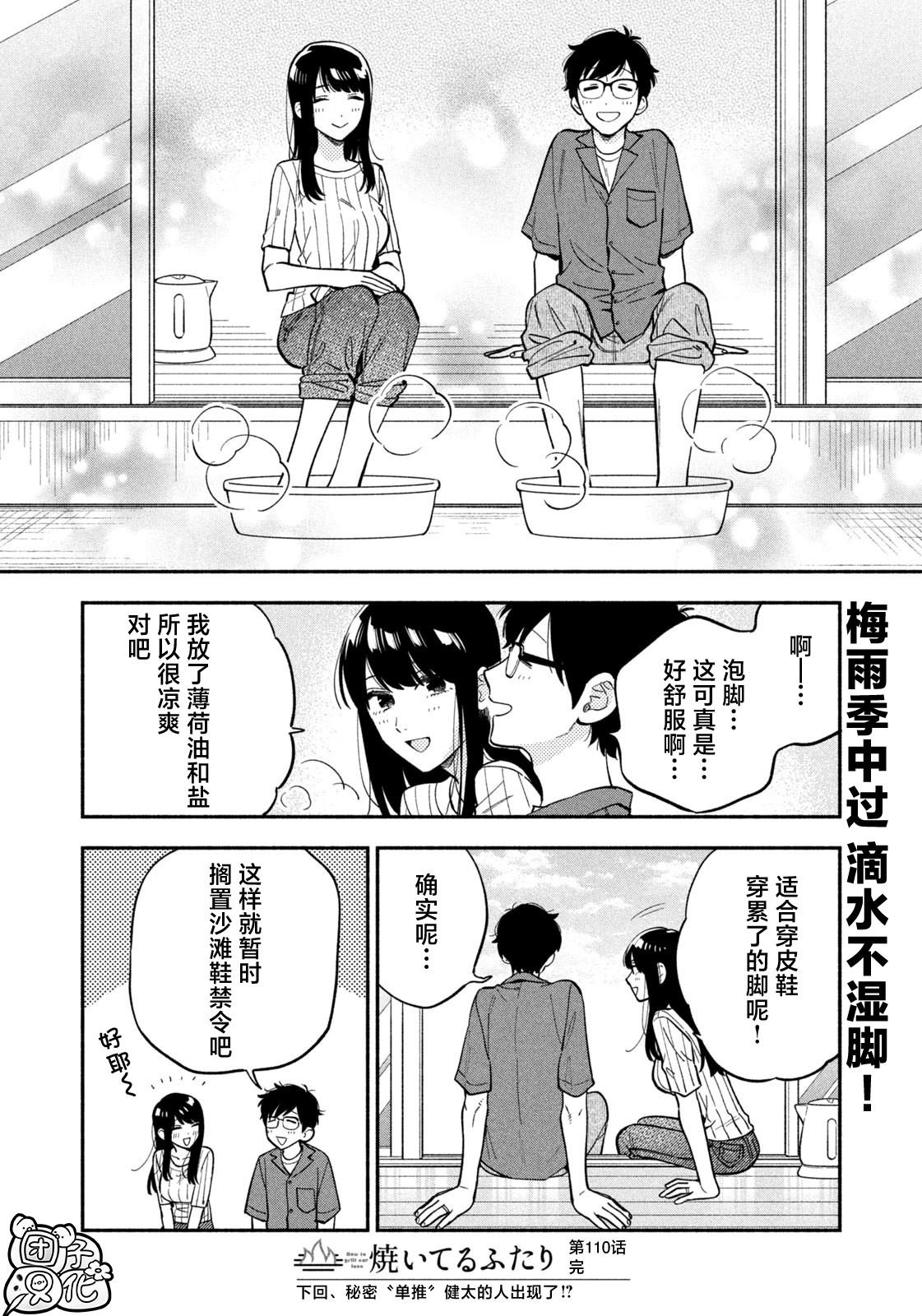 第110话