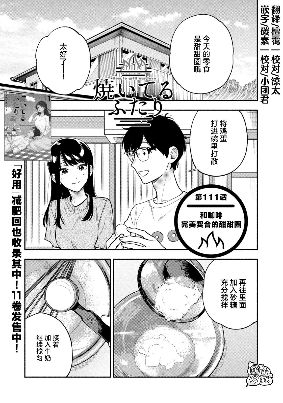 第111话