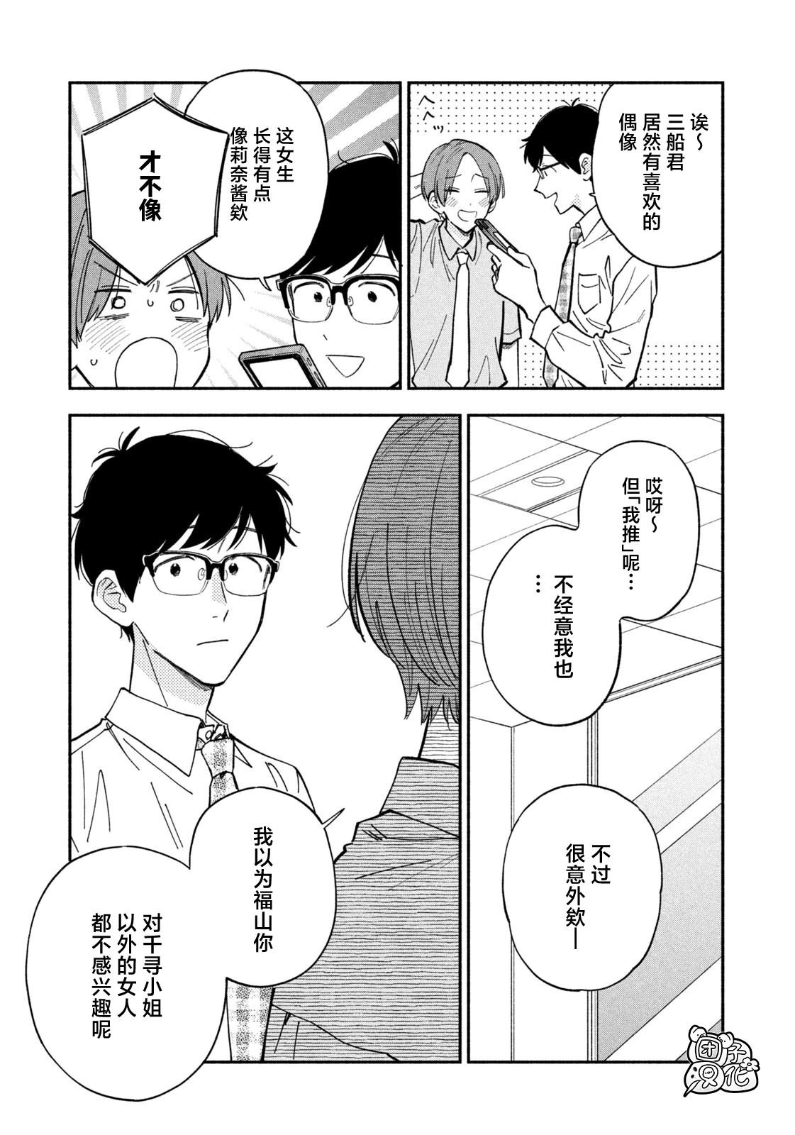 第111话