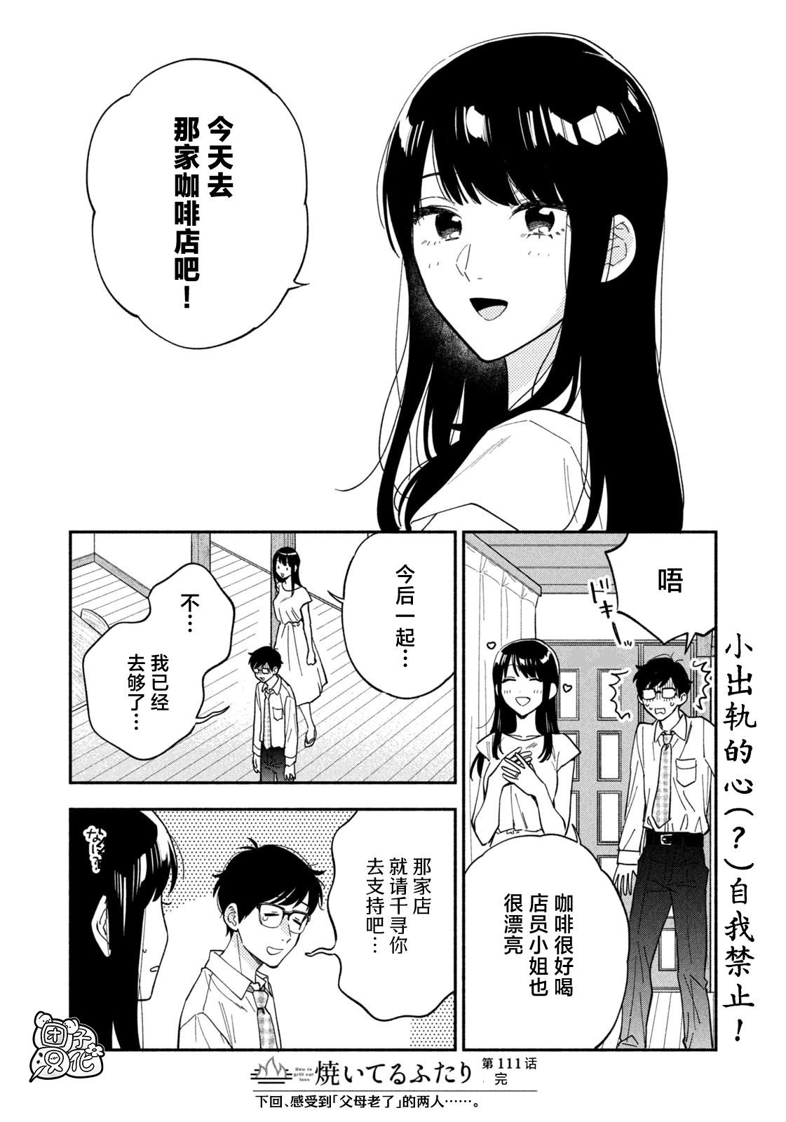 第111话