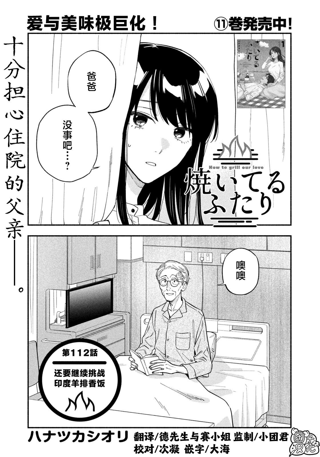 第112话