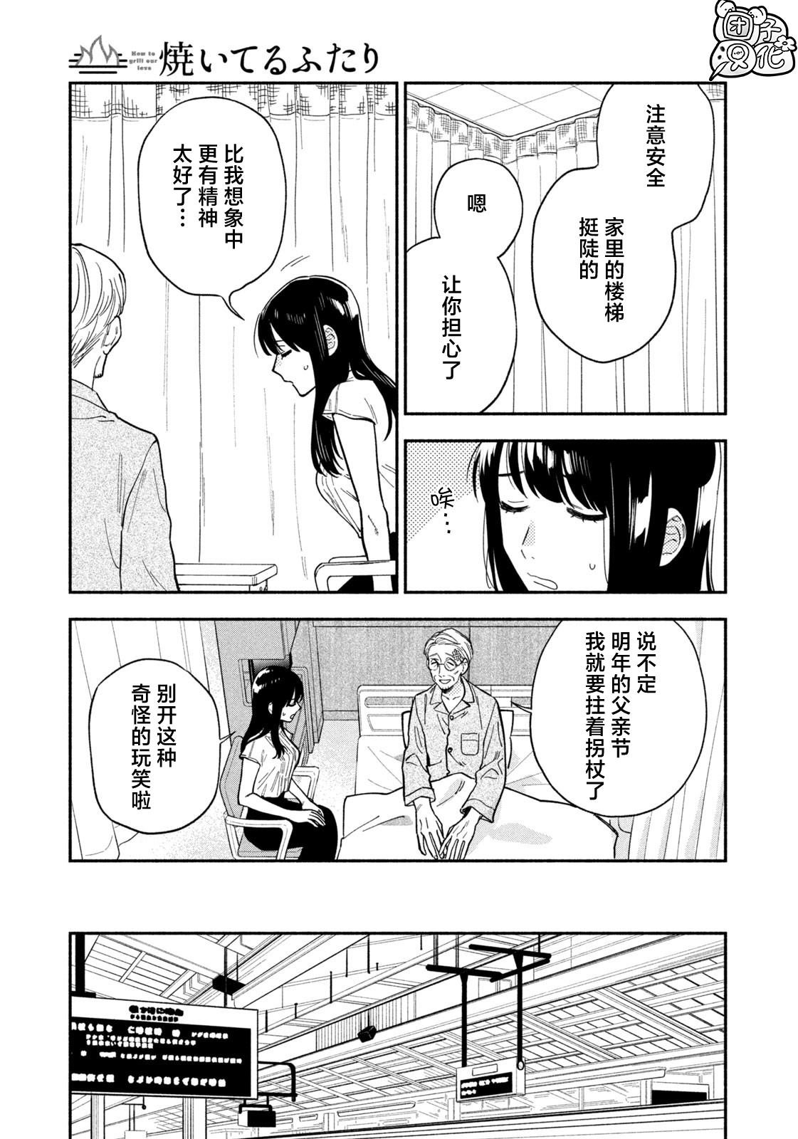 第112话