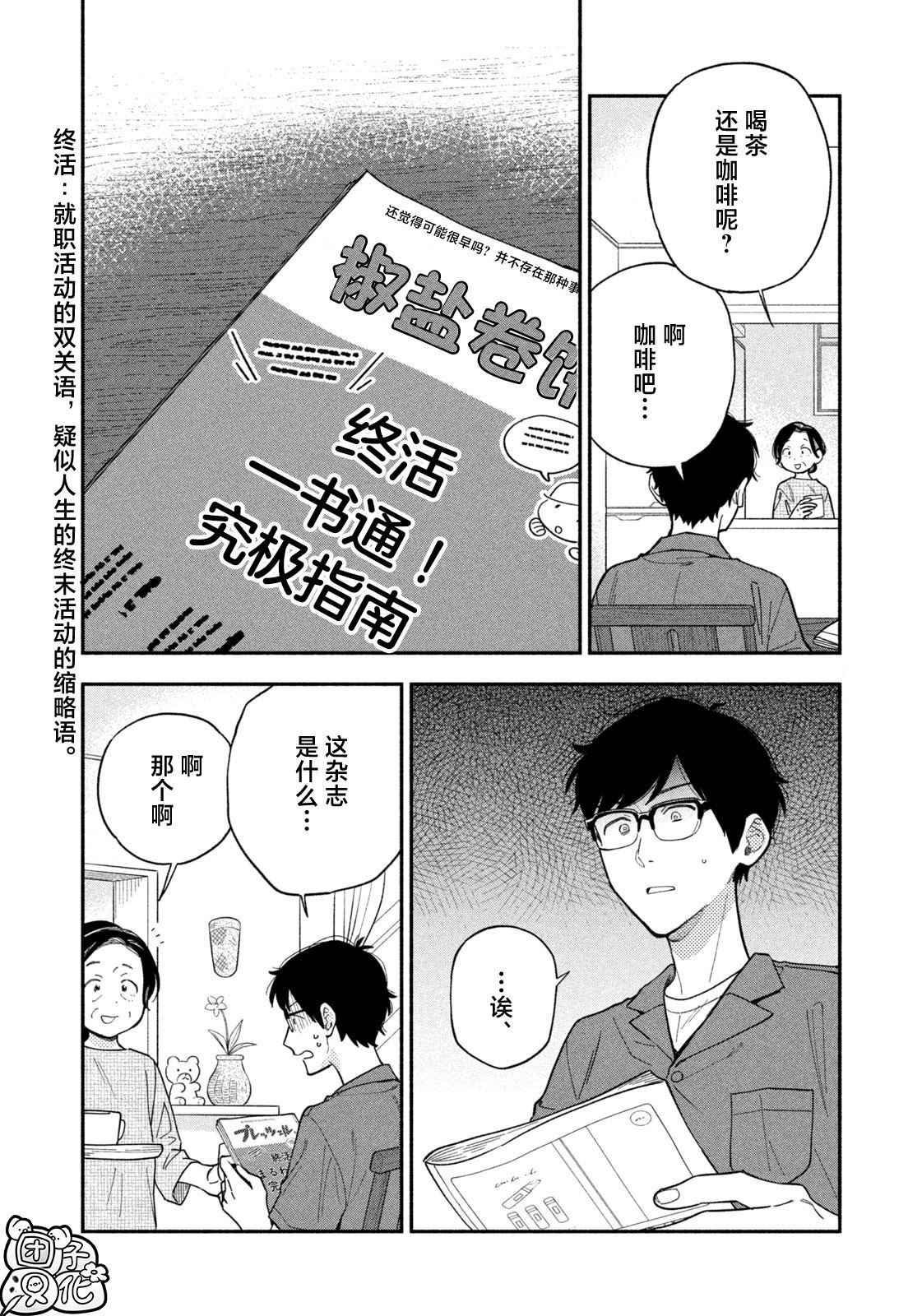 第112话
