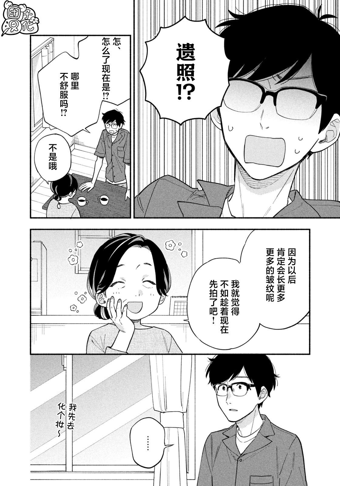 第112话