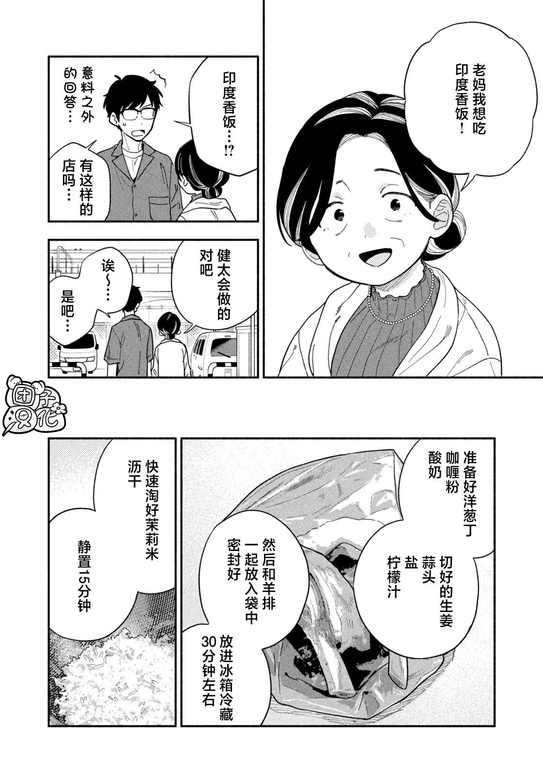 第112话