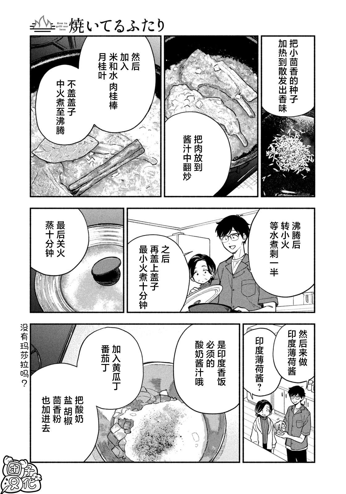 第112话