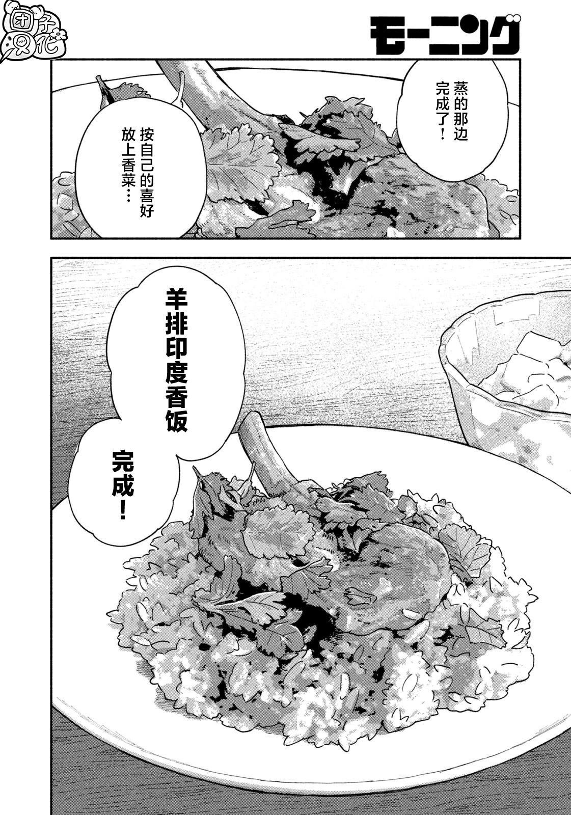 第112话