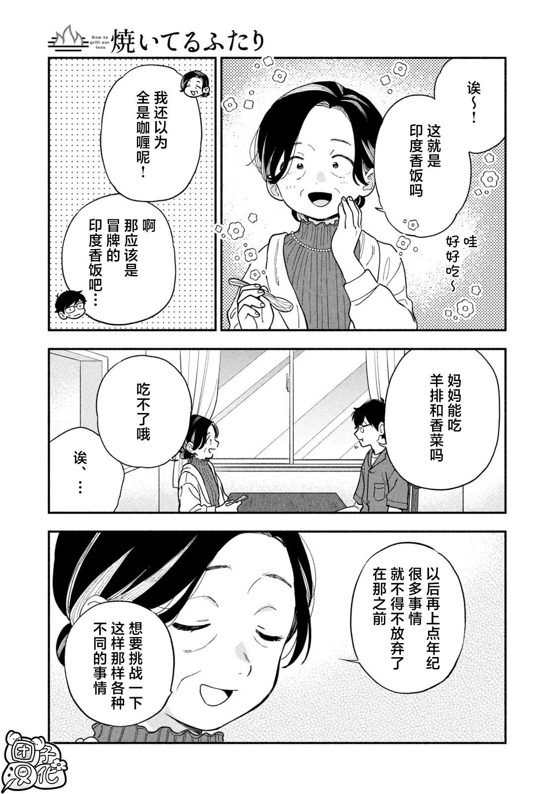 第112话
