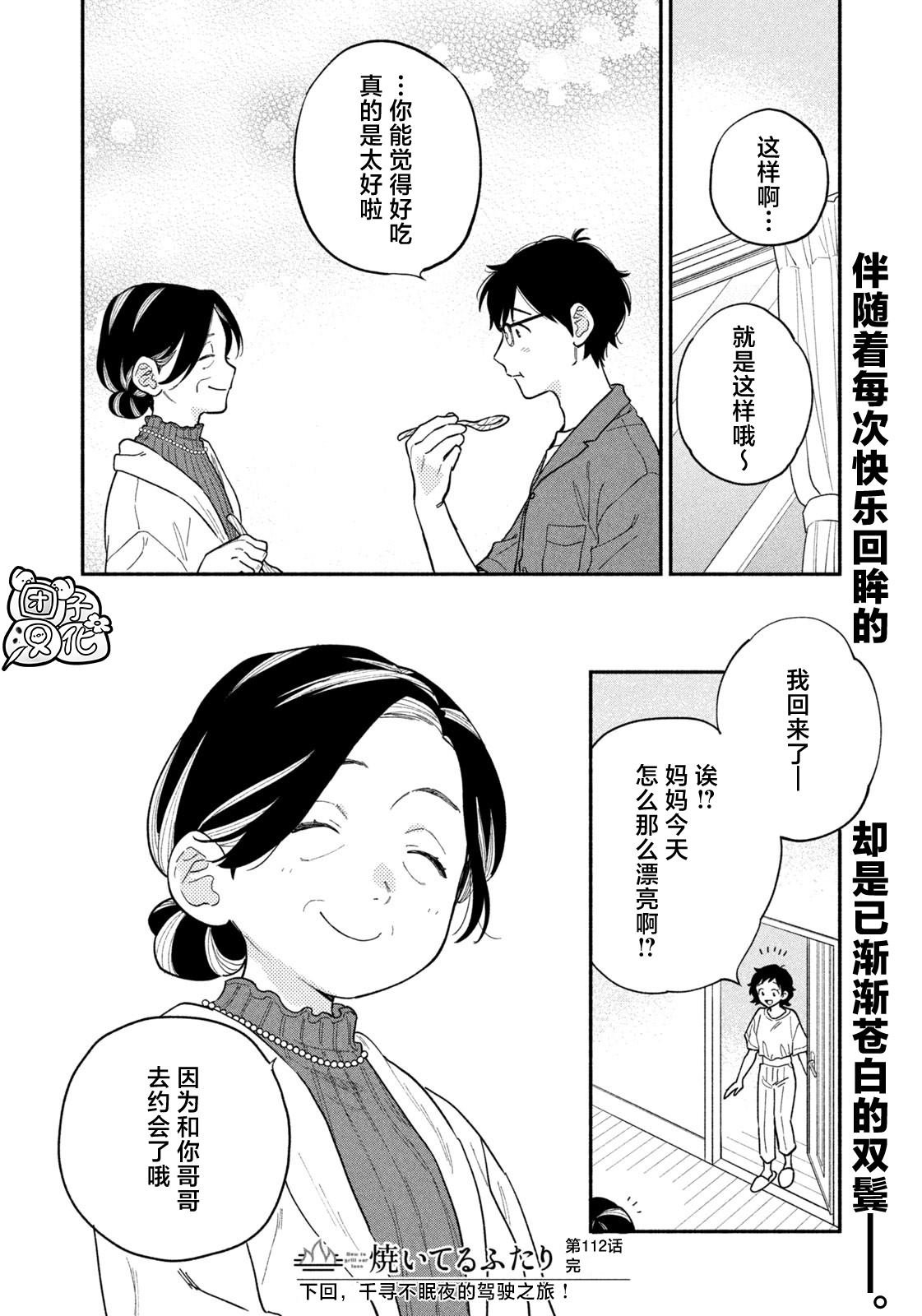 第112话