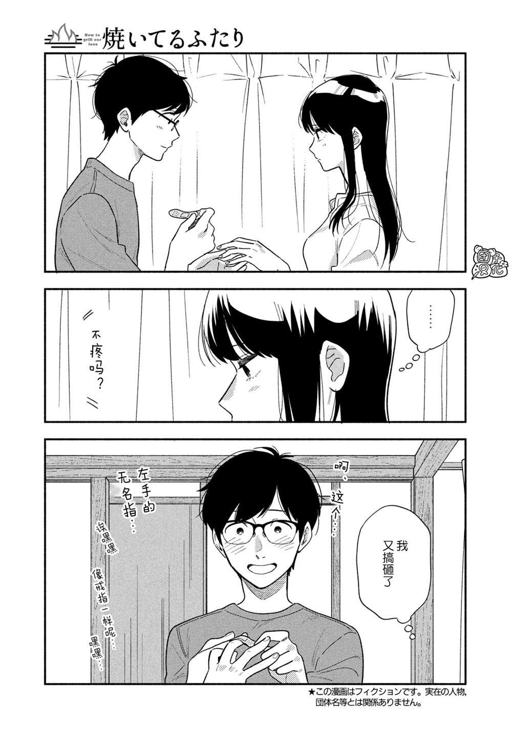 第12话