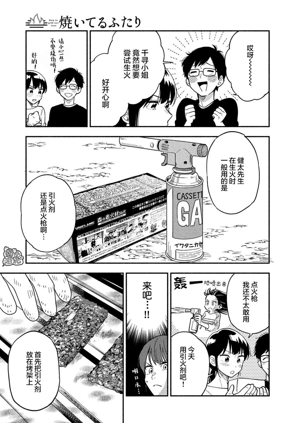 第12话