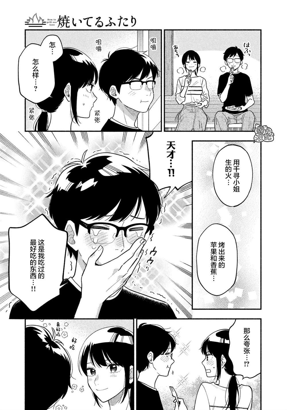 第12话