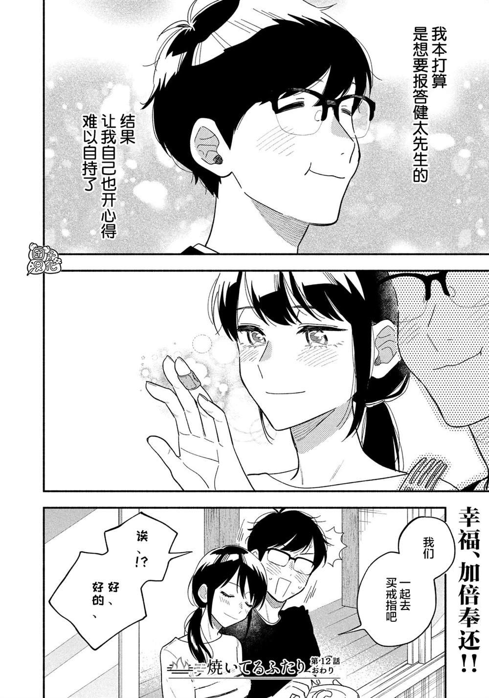 第12话