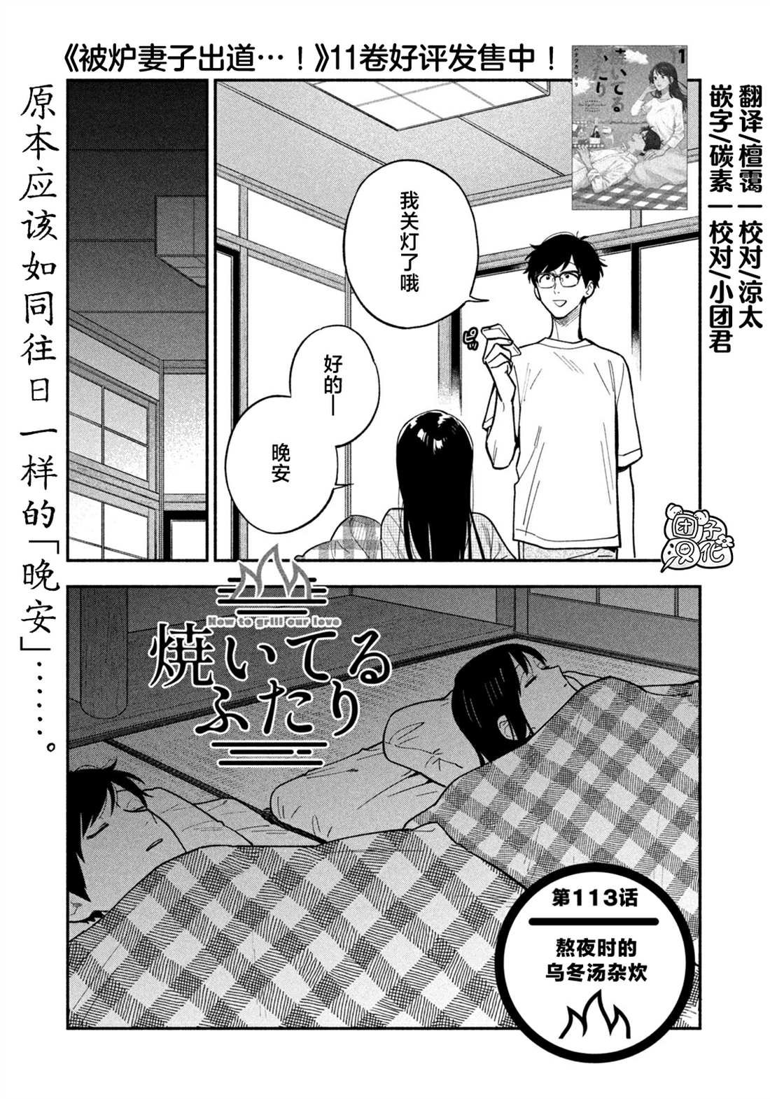 第113话