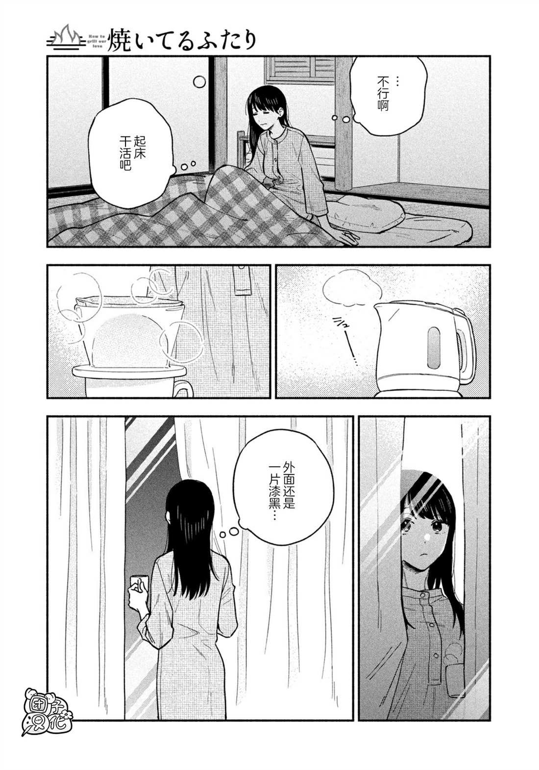 第113话
