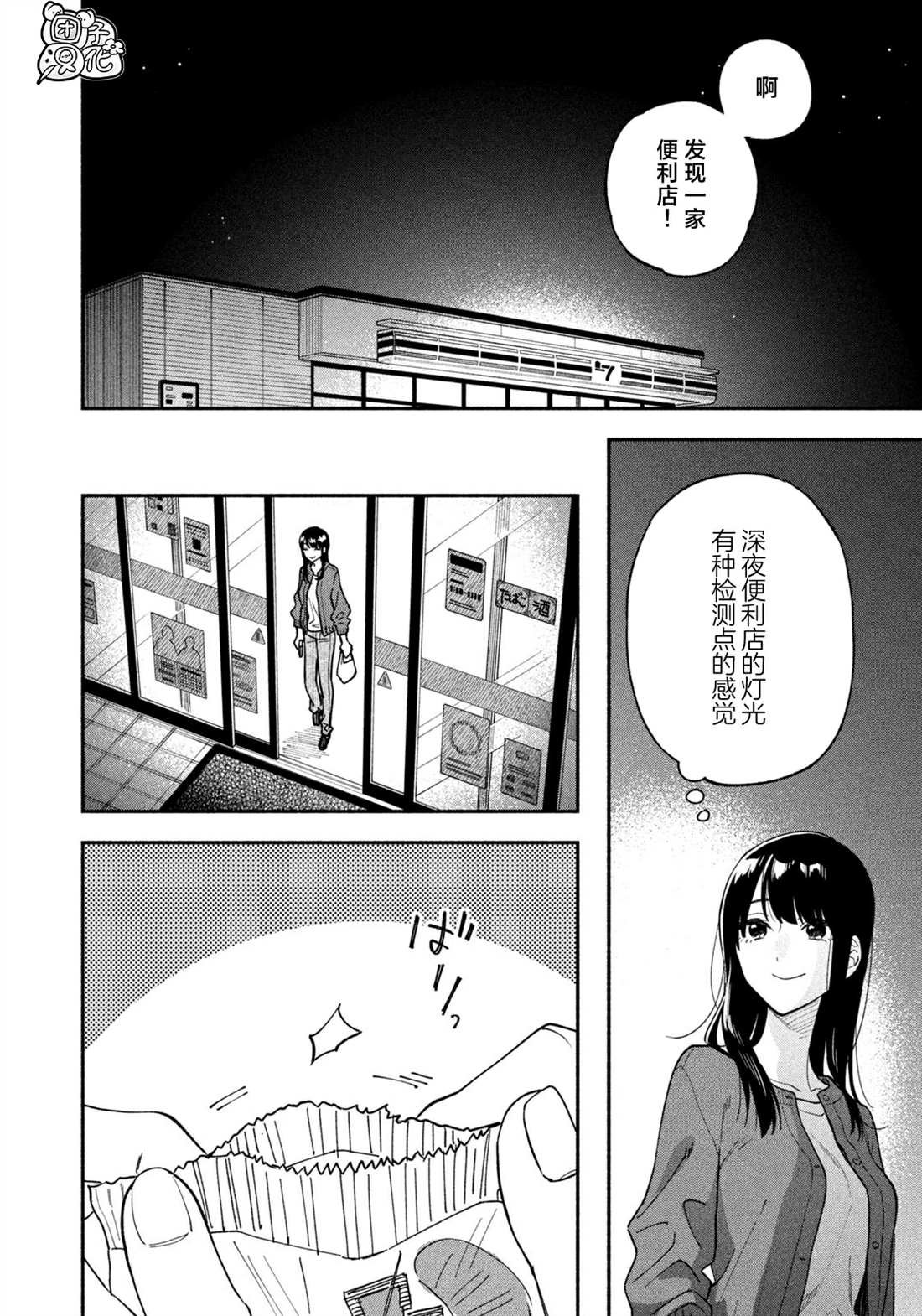 第113话