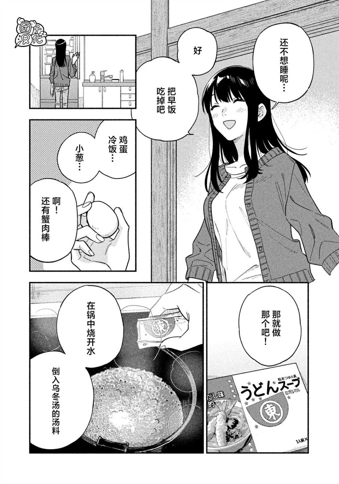 第113话