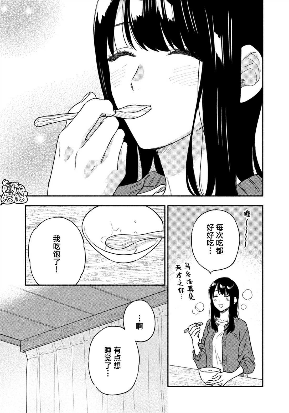 第113话
