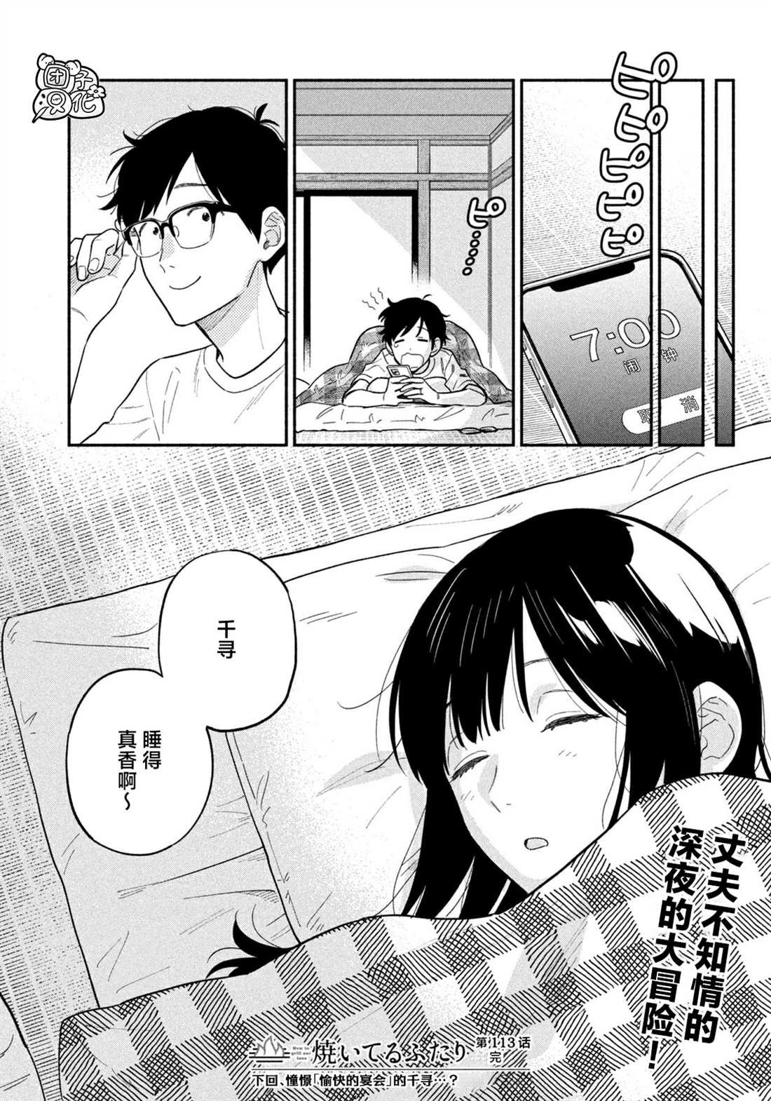 第113话