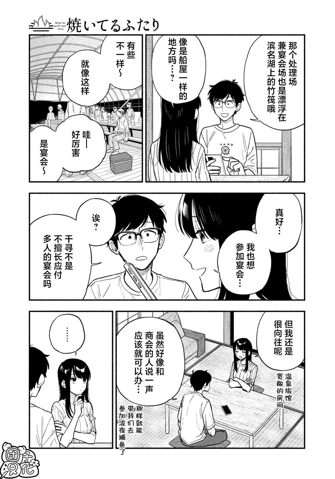 第114话