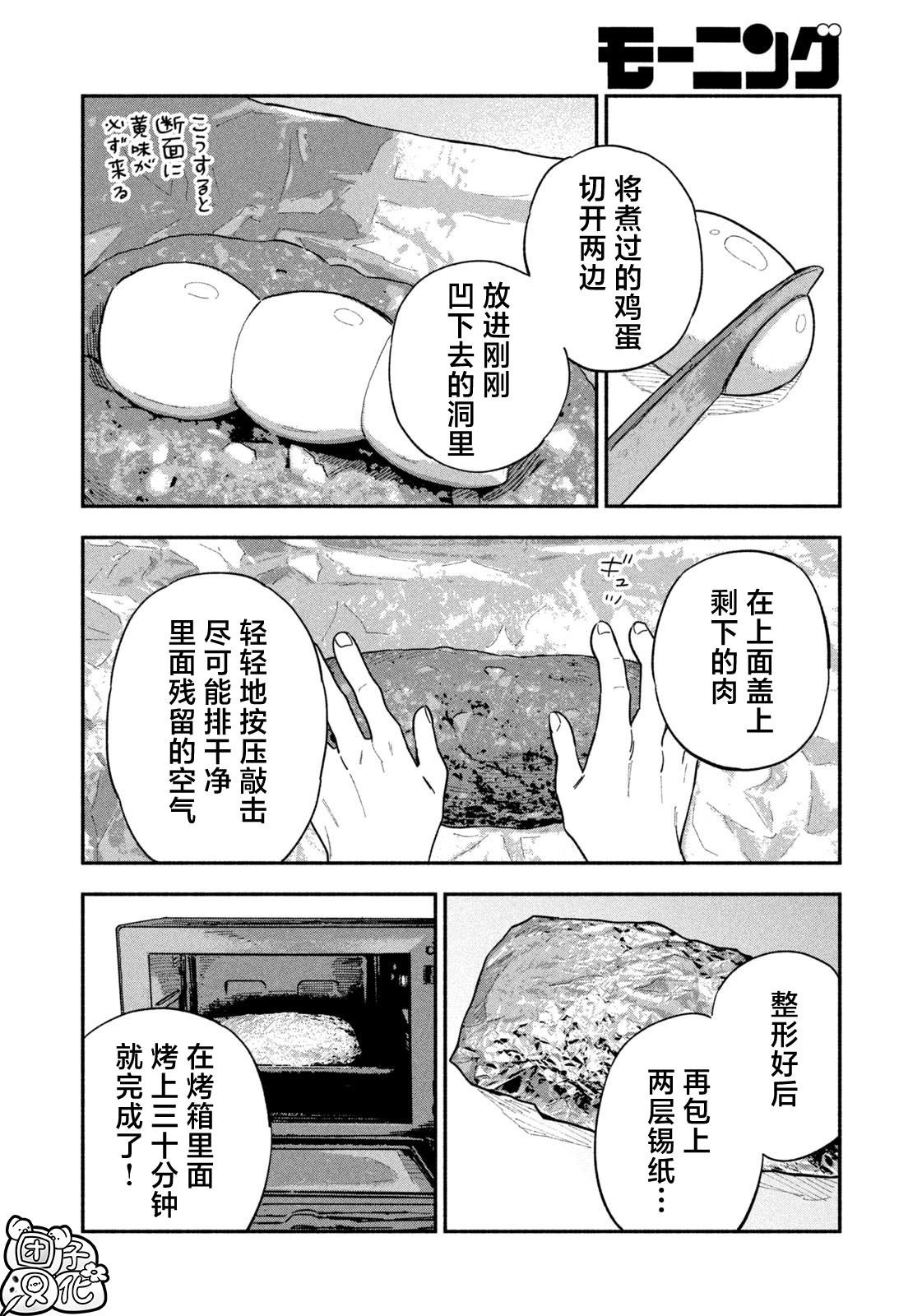 第114话