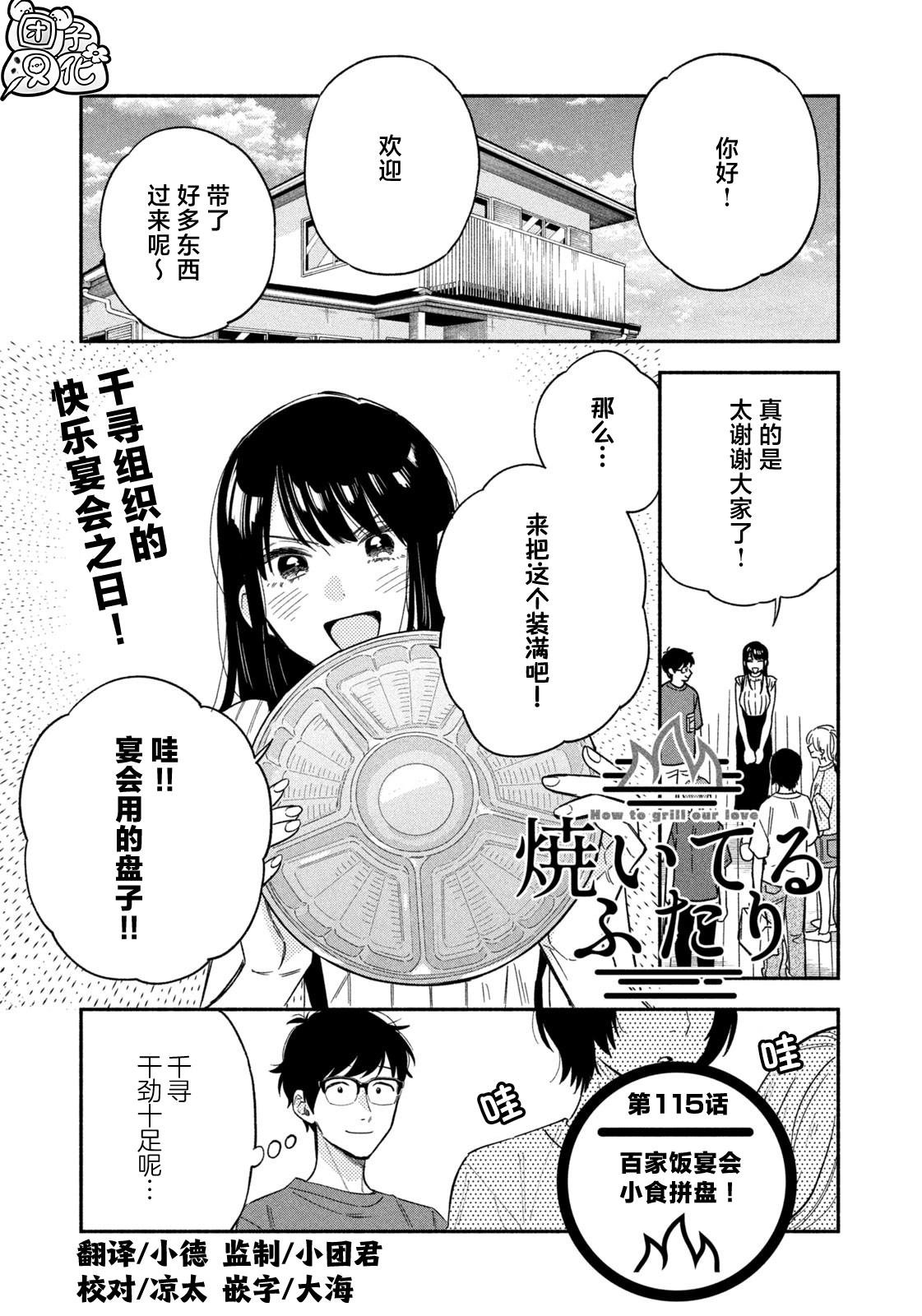 第115话