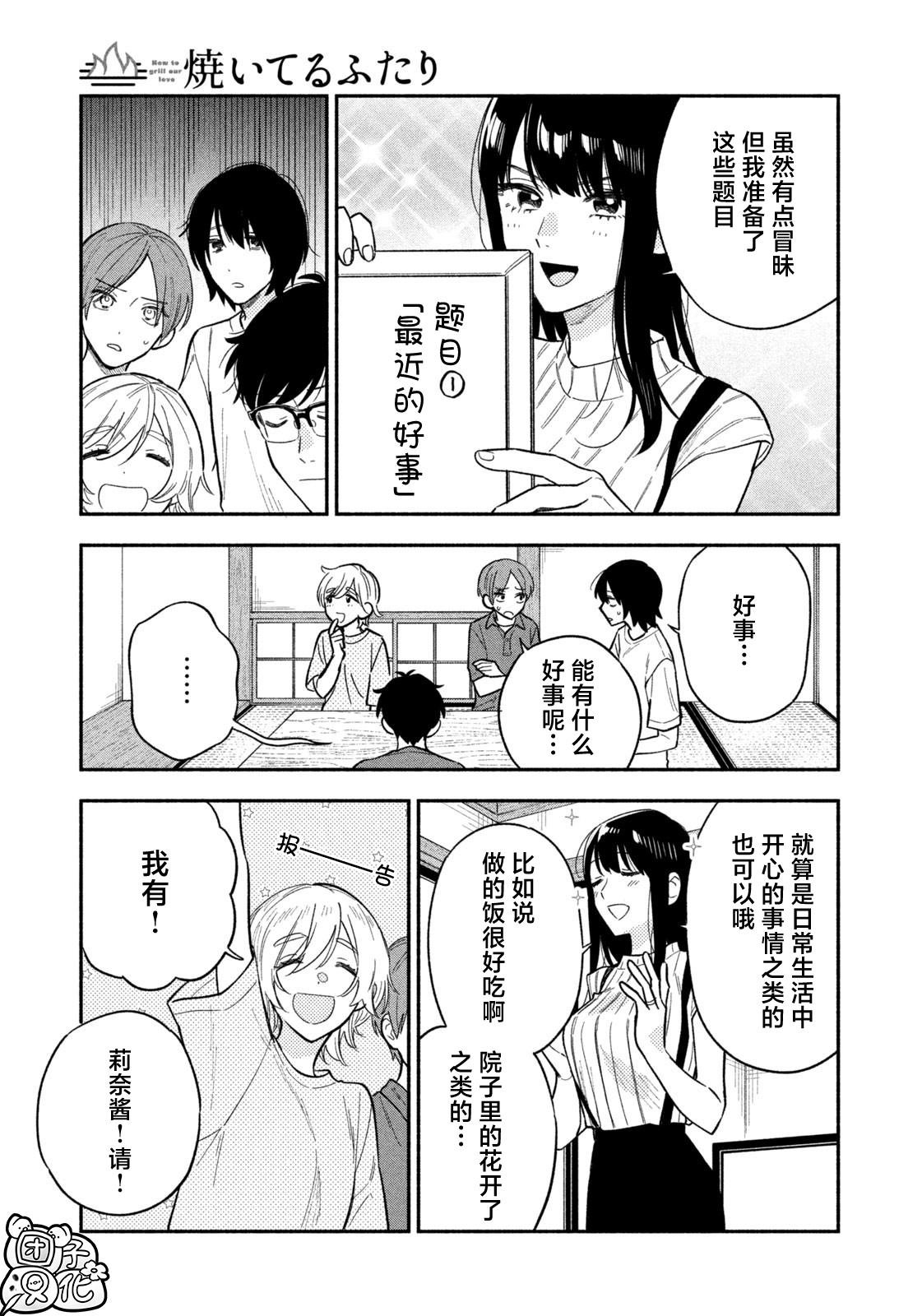 第115话