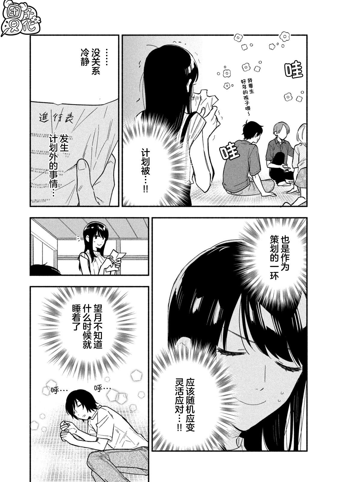 第115话